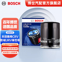 BOSCH 博世 机油滤芯机滤机油滤清器格0225适配本田雅阁CRV思域URV奥德赛锋范 杰德飞度缤智XRV冠道思铂睿歌诗图艾力绅皓影讴歌等