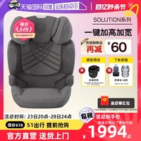 cybex SOLUTION系列 Z-Plus 安全座椅