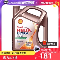 Shell 壳牌 超凡喜力全合成机油 SP级 0W-20 4L