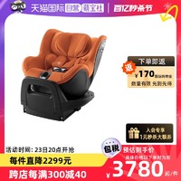 Britax 宝得适 双面骑士PRO儿童安全座椅约0-4岁isize