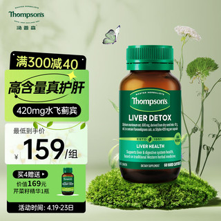 THOMPSON'S 汤普森 高浓度奶蓟草护肝片 60粒