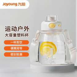 Joyoung 九阳 塑料杯大肚杯直饮吸管水杯超大容量700ml水壶运动户外水杯159白色