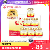 Twin Lotus 双莲 泰国正品双莲冰糖型即食燕窝孕妇滋补45ml*6瓶金丝燕补品