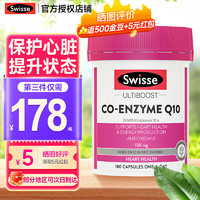 Swisse 斯维诗 Ultiboost 辅酶Q10胶囊 180片