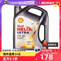 Shell 壳牌 Helix Ultra系列 超凡灰喜力 5W-40 SP级 全合成机油 4L 新加坡版