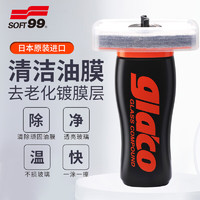 SOFT99 SF-04101 玻璃油膜清洁剂 100ml