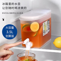 chongsukei 3.5升冷水壶夏日大容量水箱带龙头冰箱家用 1个装