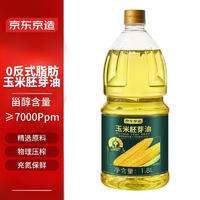 京东京造 玉米胚芽油 0反式脂肪酸1.8L