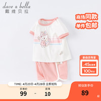 戴维贝拉（DAVE＆BELLA）运动风儿童套装夏季宝宝衣服女童洋气休闲两件套男童短袖短裤 粉色 100cm（身高90-100cm）