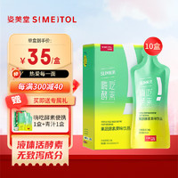 SIMEITOL 姿美堂 嗨吃酵素 白桃茉莉味 315ml*4盒