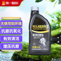 统一润滑油 统一（Monarch）经典AA  机油全合成机油汽机油  0W-40 SN级 1L 汽车保养