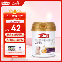 GOLDEN 谷登 经典羊奶粉200g/瓶 初生狗狗幼犬成犬老年犬全阶段康复期宠物专用