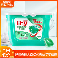 Liby 立白 除菌倍净洗衣凝珠 日晒清香