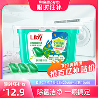 Liby 立白 除菌倍净洗衣凝珠 40颗 日晒清香