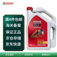 Castrol 嘉实多 极护 磁护 嘉力 超嘉护 韩国原装进口机油 嘉力5W-30 /  4L（韩国产）