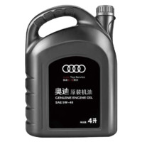 Audi 奥迪 原厂机油/保养机油/机油全合成/汽机油/全合成机油/ 全系通用 5W-40 大桶