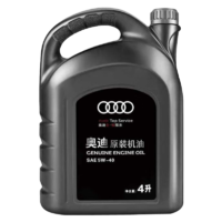 Audi 奥迪 原厂机油/保养机油/机油全合成/汽机油/全合成机油/ 全系通用 5W-40 大桶