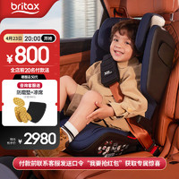 Britax 宝得适 凯迪骑士 安全座椅 3-12岁 月光蓝