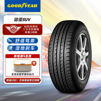 GOOD YEAR 固特异 汽车轮胎 245/50R20 102V 御乘 SUV 原配福特锐界