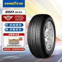 GOOD YEAR 固特异 汽车轮胎 275/45R20 110Y 鹰驰F1  SUV 适配奥迪Q7