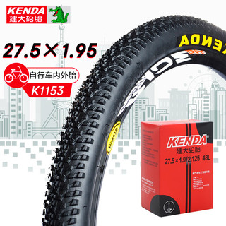 KENDA 建大轮胎 建大k1153山地车外胎内胎套装27.5X1.95法嘴内胎大颗粒防滑轮胎丁基橡胶轮胎抗压耐磨黑色