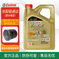 Castrol 嘉实多 钛流体 极护 0W-20 SP级 全合成机油 发动机润滑油 汽车保养用品 极护全合成 0w-20 SP级 4L