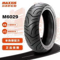 MAXXIS 玛吉斯 M6029踏板摩托车轮胎真空胎半热熔100/90-10适配电动车轮胎/UUY后轮/福喜