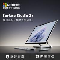 Microsoft 微软 Surface Studio 2 + 32GB 1TB 28英寸台式一体机电脑商用专业设计电脑