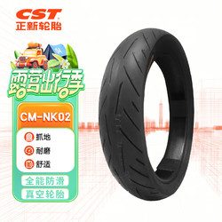 正新轮胎 CST 140/70-17 66S CM-NK02 TL 摩托车真空外胎 适用街车等