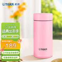 TIGER 虎牌 迷你口袋杯轻量便携双层真空保温保冷杯MMP-B20C-PP蜜桃粉200ml