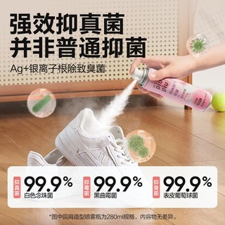 YANXUAN 网易严选 【49元4件】 鞋袜除臭喷雾 99.9%除菌