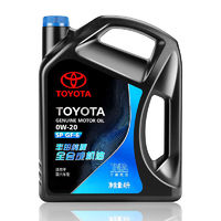 TOYOTA 丰田 纯牌全合成0W-20机油汉兰达CHR致炫致享汉兰达威兰达凯美瑞雷凌 红色 4L