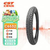 正新轮胎 CST 2.75-17 4PR C6532 TT 摩托车外胎 适配国4电喷110CC街车机车