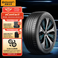 Continental 马牌 德国马牌（Continental）轮胎/自修补轮胎 225/55R17 97V FR eContact CS 适配大众岳途
