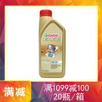 Castrol 嘉实多 极护全合成汽车机油润滑油0W-20 1L*1瓶 SP级马来西亚 FE 0W20 1L