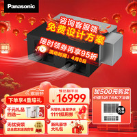 Panasonic 松下 新风系统FY-25ZM1C（标配4进4回）