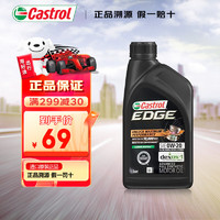 Castrol 嘉实多 极护  钛流体 0W-20 SP/C5级 0.946升/桶 美国原装进口