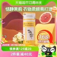 偶爱你 溪谷花吟护衣留香珠7天持久留香衣物香水柔顺抑菌除螨200g