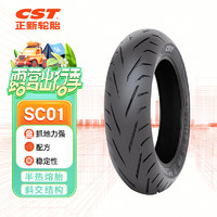 正新轮胎 CST 140/60-13 63S SC01 TL 运动型摩托车半热熔大踏板胎