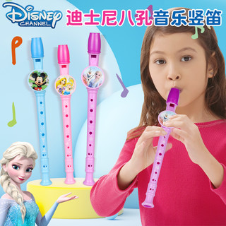 Disney 迪士尼 竖笛幼儿童笛