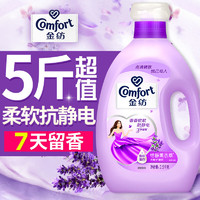 Comfort 金纺 柔顺剂洗衣通用衣物护理剂洗衣柔顺剂薰衣草瓶装大容量防静电