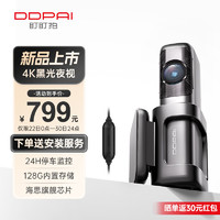 DDPAI 盯盯拍 AI行车记录仪MINI7X 4K黑光夜视 内置128G存储+停车监控线套餐