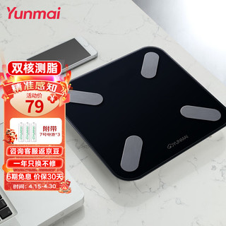 YUNMAI 云麦 好轻mini2S 智能体脂秤 升级45项健康指标体重秤电子秤体脂称专用家用人体减肥健康秤脂肪秤电池款