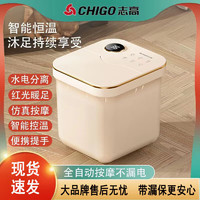 CHIGO 志高 泡脚桶家用足浴盆高深桶泡脚盆加热全自动按摩恒温电动洗脚盆泡小腿足疗桶实用礼物送父母长辈老人