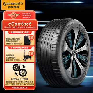 Continental 马牌 德国马牌（Continental）轮胎/自修补轮胎 235/50R19 99V FR eContact CS 适配沃尔沃XC40