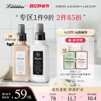 LAUNDRIN 朗德林 衣物柔顺剂护理液香氛持久洗衣服留香柔软剂防静电