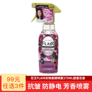 Kao 花王 FLAIR衣物柔顺剂喷雾防静电婴儿可用衣物柔软剂日本进口衣服护理剂 甜蜜玫瑰花香 270ml