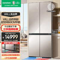 容声（Ronshen）WILL无边界系列560升十字对开四开门超薄嵌入式冰箱家用一级变频底部散热BCD-560WKK1FPGZA