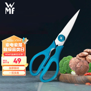 WMF 福腾宝 多功能食品剪不锈钢剪骨头厨房家禽多用剪Touch厨房剪刀