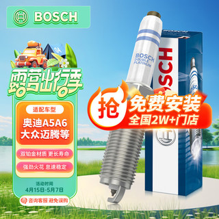 BOSCH 博世 双铂金火花塞火嘴5673四支装适用于奥迪A6Q3Q5大众迈腾途昂途观等